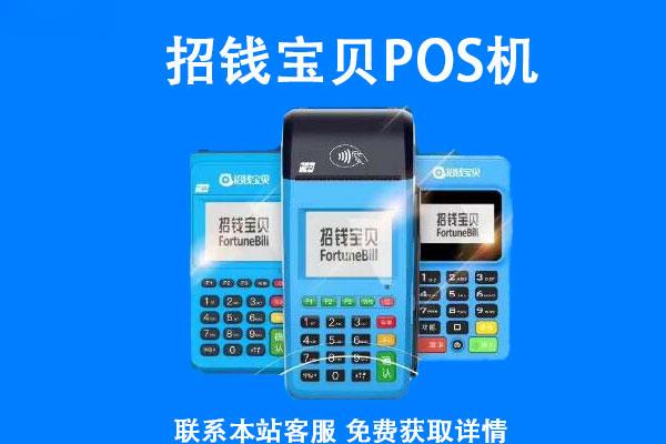 钱宝科技pos机靠谱吗？